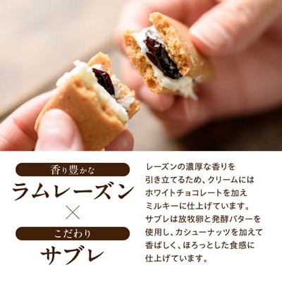 山梨県産大粒ぶどうのレーズンサンド『甲斐国サンド』5箱