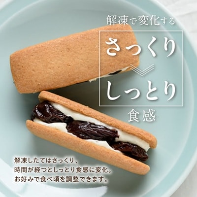 山梨県産大粒ぶどうのレーズンサンド『甲斐国サンド』5箱