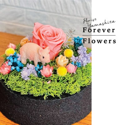 プリザーブドフラワー ガラスドーム 幸運のシンボル豚とお花畑