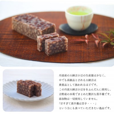 贅沢蒸羊羹 『紫雲 しうん2本セット』皇室献上菓匠三省堂  本格和菓子