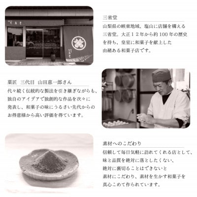 贅沢蒸羊羹 『紫雲 3本セット』皇室献上菓匠三省堂  本格和菓子