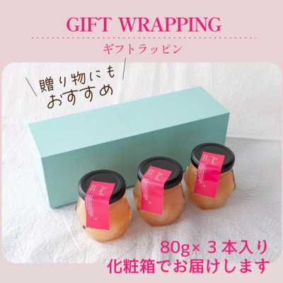 山梨県産の桃を使った贅沢な桃ジャム 【80g×3本】化粧箱入りなので贈答やギフトにもおすすめ。