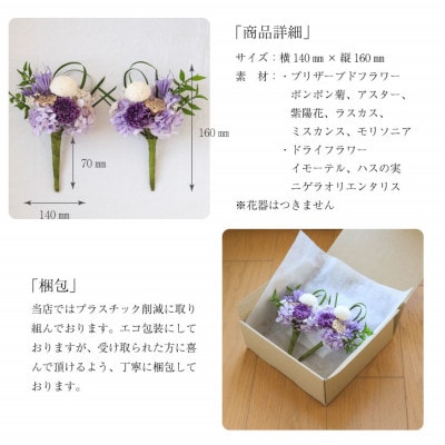 【仏花】プリザーブドフラワー [ 追想 ピンク ] 一対のお供え花 お仏壇用 水やり不要のお花