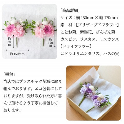 【仏花】プリザーブドフラワー [ 追想 ピンク ] 一対のお供え花 お仏壇用 水やり不要のお花