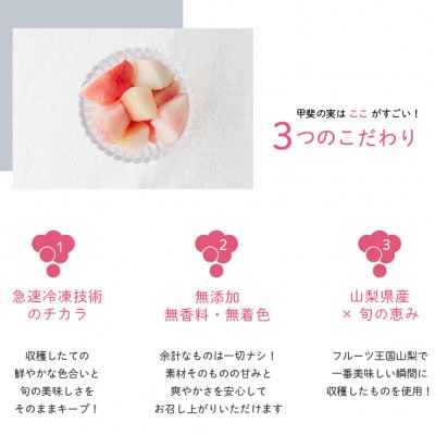 冷凍フルーツ【甲斐の実 桃】無添加スイーツ 山梨県産 完熟もも ヘルシー フローズン 400g×2箱