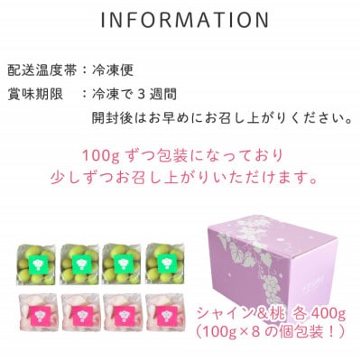 冷凍フルーツ【甲斐の実】食べ比べセット シャインマスカット 桃 山梨 無添加スイーツ 100g×8袋