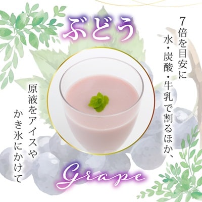 お酢のイメージを変える!ドリンクビネガーぶどう 2本セット ー飲むワインビネガー(飲む酢)-