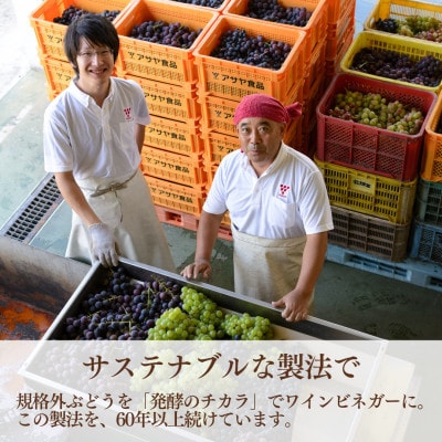 TV番組で紹介!山梨産ホワイトバルサミコ酢 1本《蔵元直送》プロ御用達!