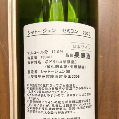 シャトージュン　赤白ワインセット