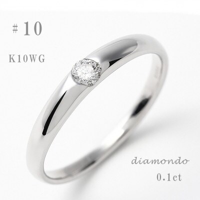 K10WG 0.10CT ダイヤモンドリング R3620DI #10