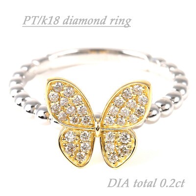 0.2ct  蝶々　ダイヤリング　R3683DI-C　#9