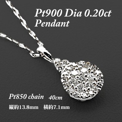 パヴェ留めダイヤモンドペンダント　0.20CT　PCR004DI-P