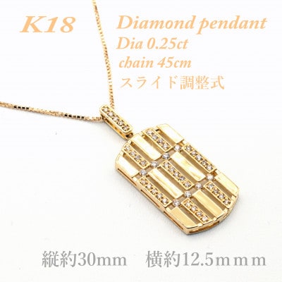 K18 プレートペンダント　ダイヤモンド　0.25CT  PCR006DI-Y