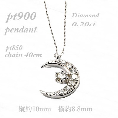 三日月ペンダント　ダイヤモンド0.20ct　PCR001DI-P