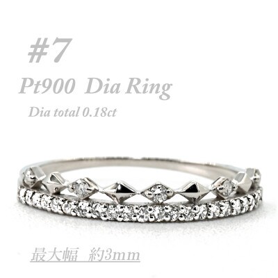 極細　ティアラリング　PT900　ダイヤモンド0.18CT　幅約3ミリ幅　RCR004DI-P