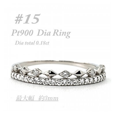 極細　ティアラリング　PT900　ダイヤモンド0.18CT　幅約3ミリ幅　RCR004DI-P#15