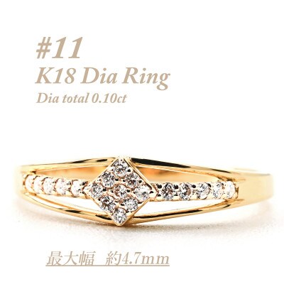 ダイヤモンド0.10CT　幅約4.7mmシンプルデザイン　デイリーユース　RCR005DI-Y#11