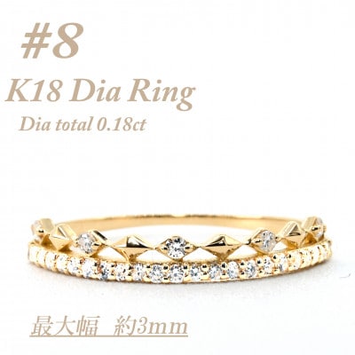極細　ティアラリング　K18　ダイヤモンド0.18CT　幅約3ミリ幅　RCR004DI-Y　#8