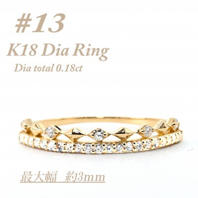 極細　ティアラリング　K18　ダイヤモンド0.18CT　幅約3ミリ幅　RCR004DI-Y　#13