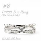 プラチナ　重ね付けテイスト　0.3CT　ダイヤモンドリング　RCR002DI-P #8