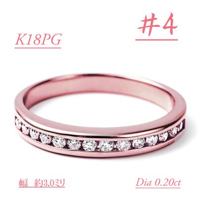 0.2キャラット　K18PG　一文字ダイヤリング　R3354DI-R【サイズ4】