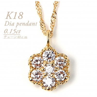 K18 ダイヤモンドペンダント　0.15CT　P5507DI-Y