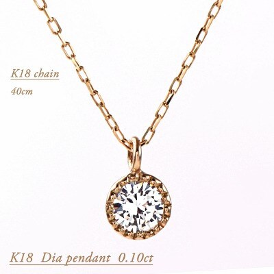 K18 ダイヤモンドペンダント　0.1CT　P5861-Y