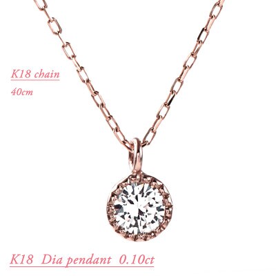 K18PG ダイヤモンドペンダント　0.1CT　P5861I-R