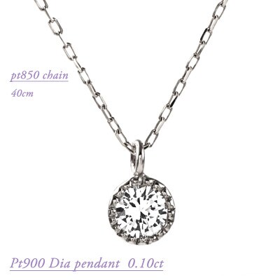 PT ダイヤモンドペンダント　0.1CT　P5861I-P