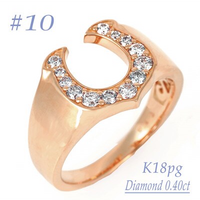 androgynous馬蹄リング 0.40CT　RCR012DI-R #10