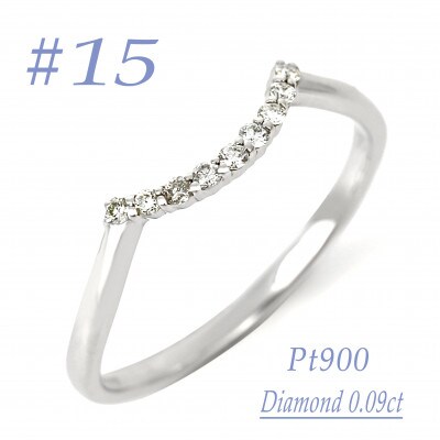 普段使いのカーブリング　0.09CT  RCR011DI-P #15