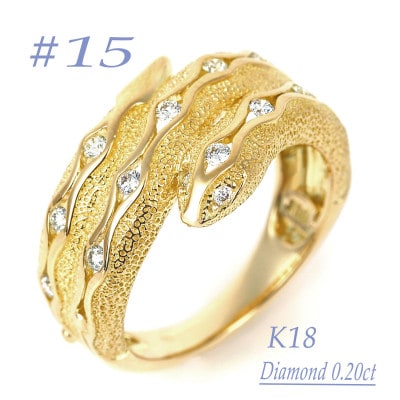 K18 ダイヤ0.20CT 蛇リングγ　RCR0013DI-Y #15