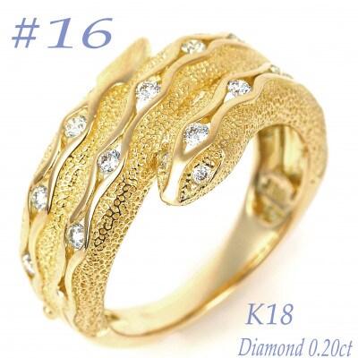 K18 ダイヤ0.20CT 蛇リングγ　RCR0013DI-Y #16