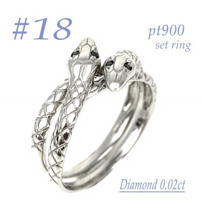デザインリング★ダイヤ入り PTダイヤ0.01CT 双頭の蛇デザインセットリングδ RCR014BD-P #18