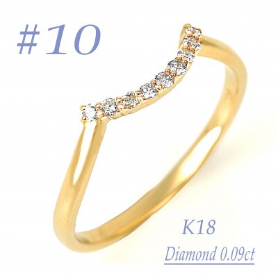 普段使いのカーブリング　0.09CT  RCR011DI-Y #10