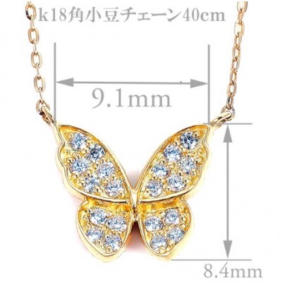 K18YG 蝶々ダイヤ　ペンダント N420DI-Y
