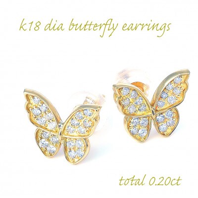 K18YG 蝶々ダイヤモンドピアス　0.20CT　E297DI-Y