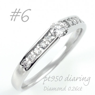 プラチナ ダイヤモンドリング 0.26CT  R3799DI-P2 #6