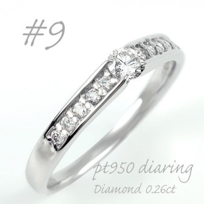 プラチナ ダイヤモンドリング 0.26CT  R3799DI-P2 #9