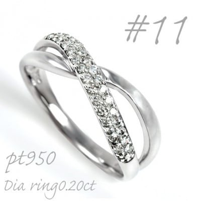 プラチナ ダイヤモンドリング 0.20CT  R3797DI-P2 #11