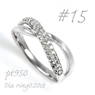 プラチナ ダイヤモンドリング 0.20CT  R3797DI-P2 #14