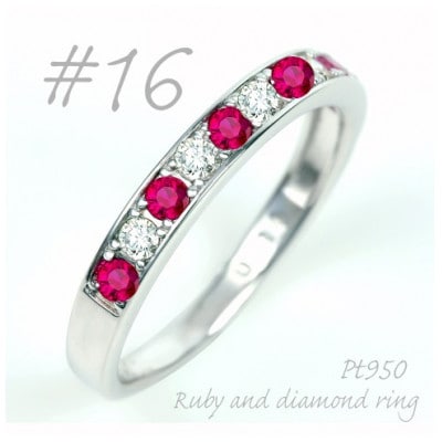 PT950 ルビー ダイヤリング　R3783RB-P2 #16