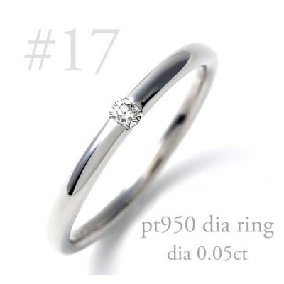 PT950ダイヤ 甲丸リング　0.05CT　R3621DI-P2 #17