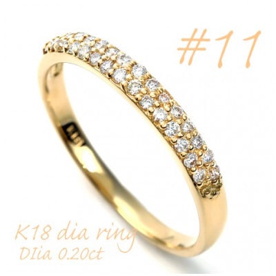 K18 ダイヤモンドパヴェ留めリング　0.20CT R3615DI-Y #11