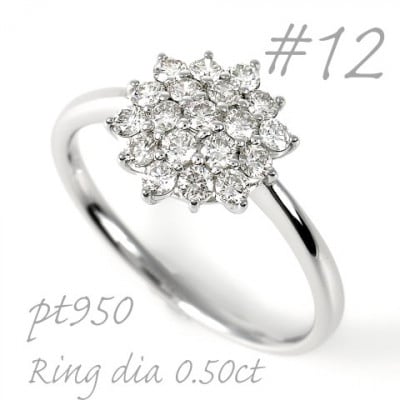プラチナ ダイヤモンドリング 0.50CT  R3686DI-P2 #12