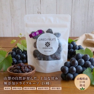 ドライフルーツぶどう6種セット