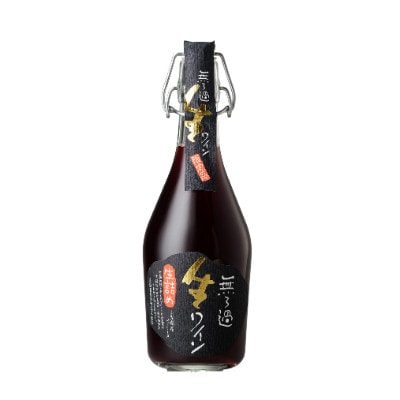 生ワイン飲み比べ4本セット(要冷蔵生ワイン赤・無ろ過生ワイン白)