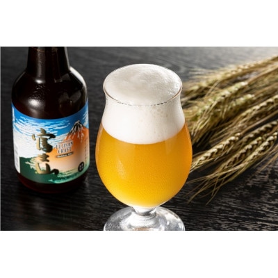 富士山クラフトビール「Golden Ale」「Saison」セット