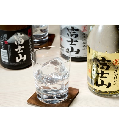富士山焼酎三本セット(金麦・芋・米)