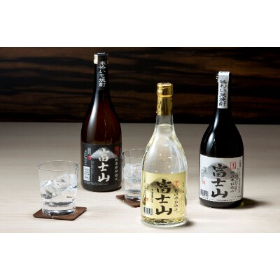 富士山焼酎三本セット(金麦・芋・米)